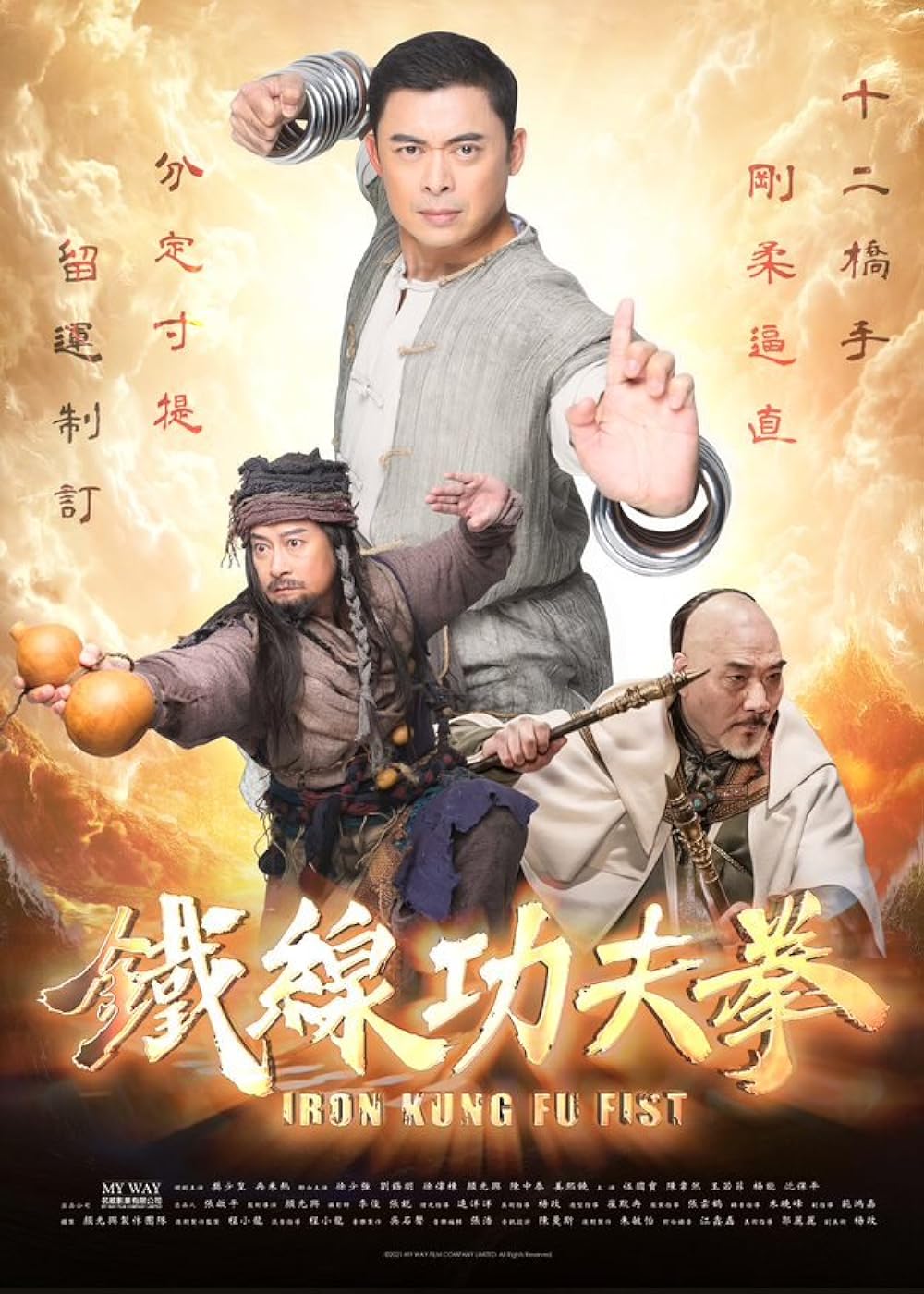 Iron Kung Fu Fist (2022) 1080p HDRip Hindi Dual Audio Movie ESubs [1.6GB]