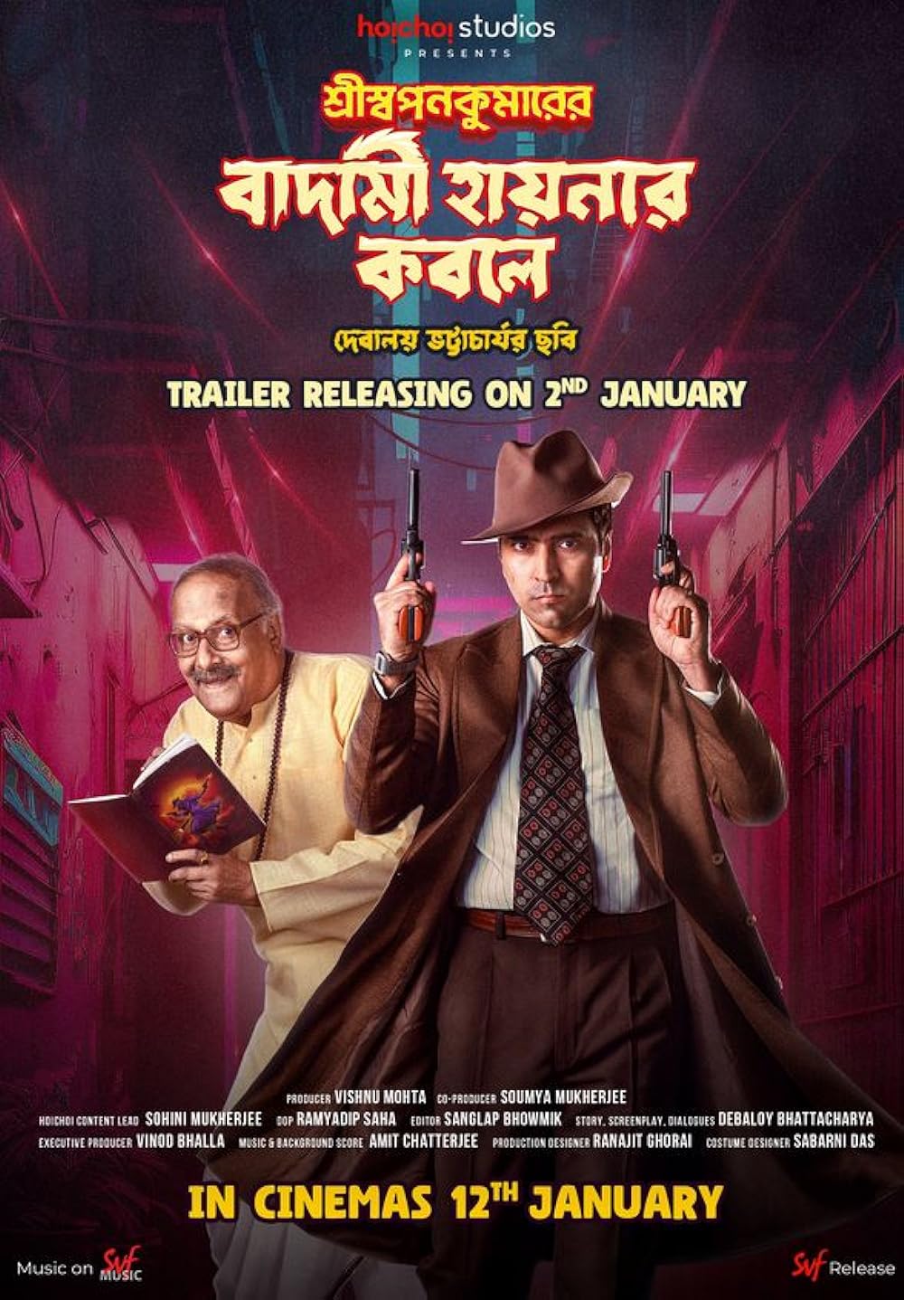 Shri Swapankumarer Badami Hyenar Kobole (2024) 480p HDRip Full Bengali Movie Hoichoi ESubs [450MB]