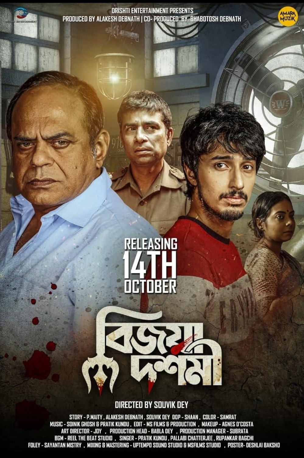 Bijoya Dashami (2022) 480p HDRip Full Bengali Movie ESubs [450MB]