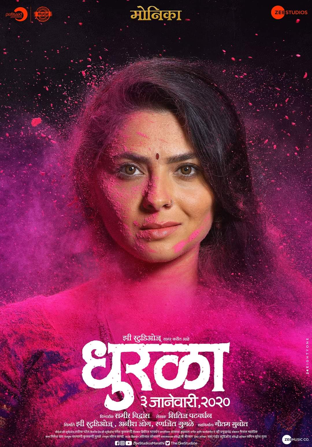 Dhurala (2020) 480p HDRip Full Marathi Movie ESubs [500MB]