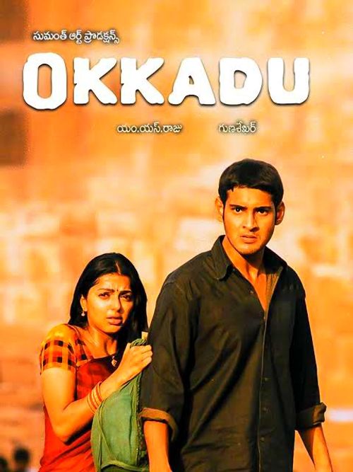 Okkadu (2003) 720p HDRip Hindi ORG Dual Audio Movie [1.3GB]