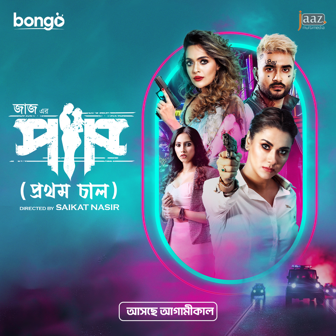 Paap (2023) 1080p HDRip Full Bengali Movie Bongo [3.1GB]