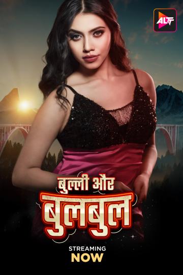 Bully Aur Bulbul (2024) 480p HDRip AltBalaji Hindi Web Series [400MB]