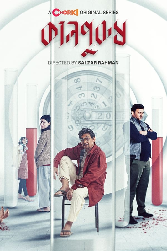 Kaalpurush 2024 Chorki Bengali S01 Web Series 1080p | 720p | 480p HDRip Download