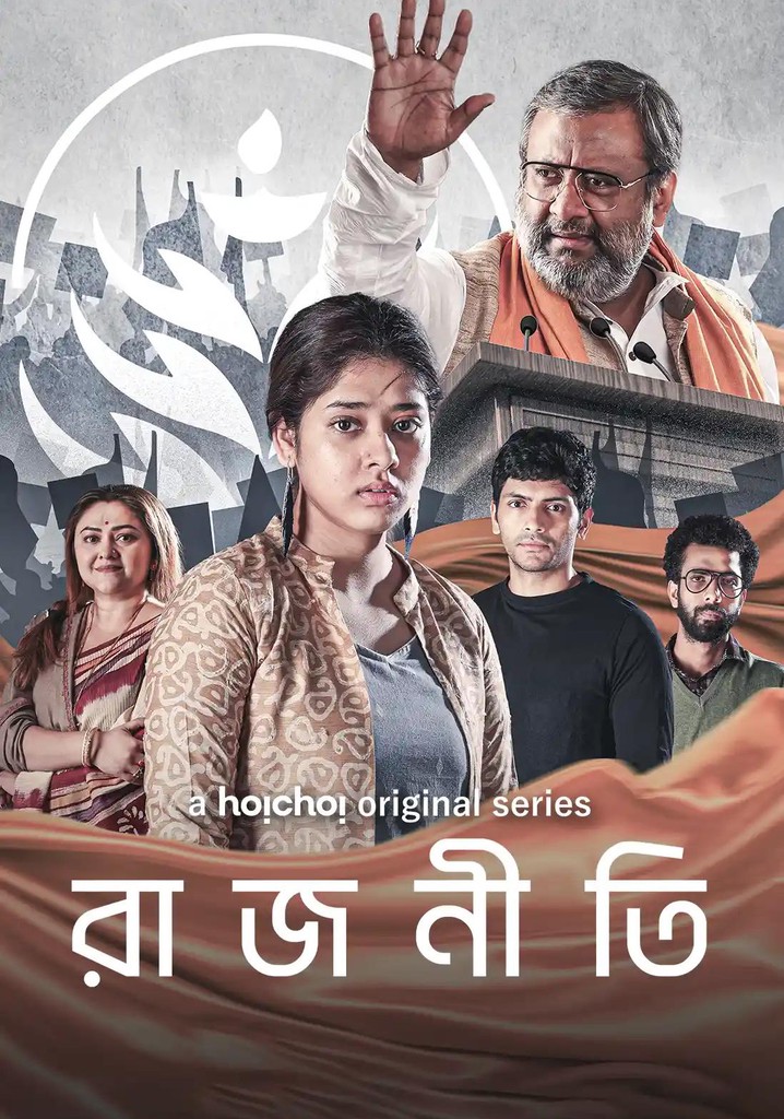 Rajneeti 2024 Hoichoi Bengali S02 Web Series 1080p | 720p | 480p HDRip Download