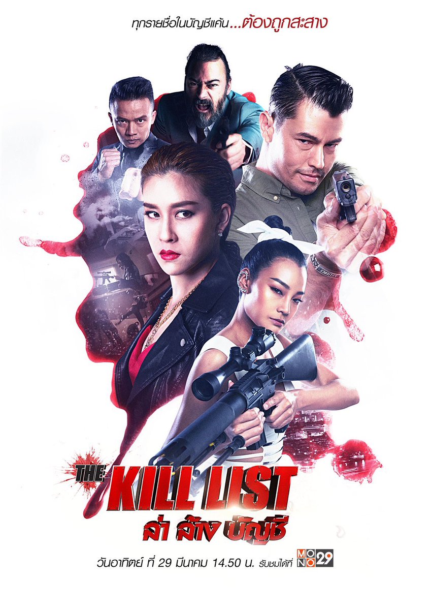 The Kill List 2020 Hindi ORG Dual Audio 1080p | 720p | 480p HDRip ESub Download