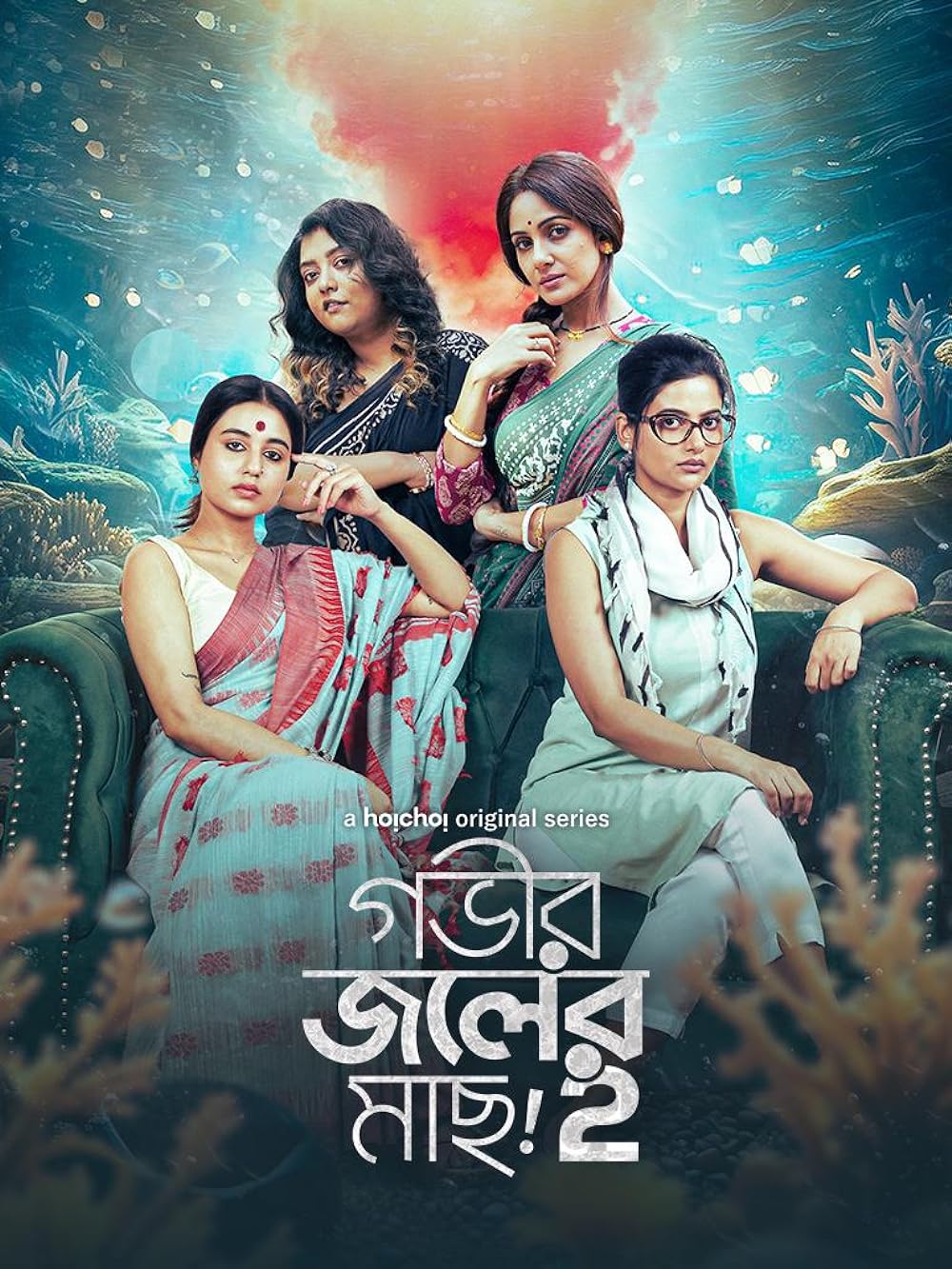 Gobhir Joler Maach S02 2024 Hoichoi Bengali Web Series 1080p | 720p | 480p HDRip Download