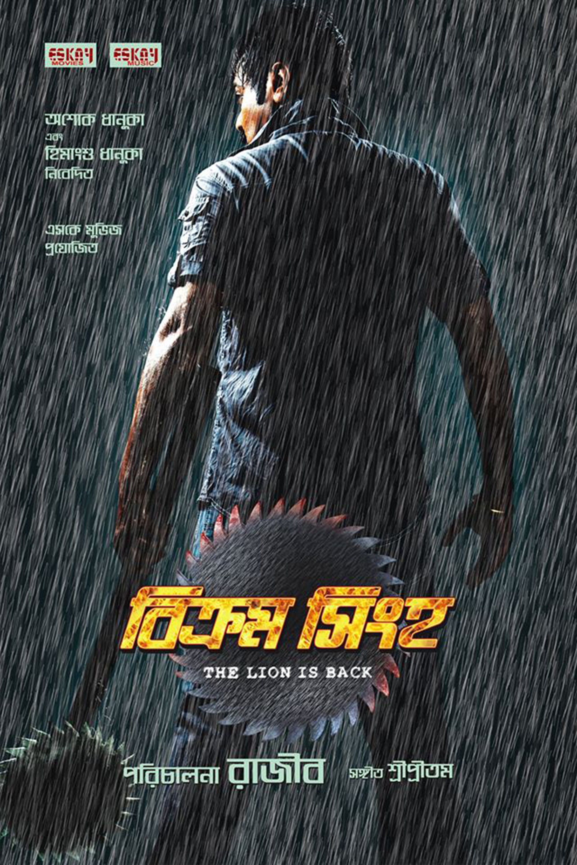 Bikram Singha The Lion Is Back (2012) 480p HDRip Full Bengali Movie [450MB]