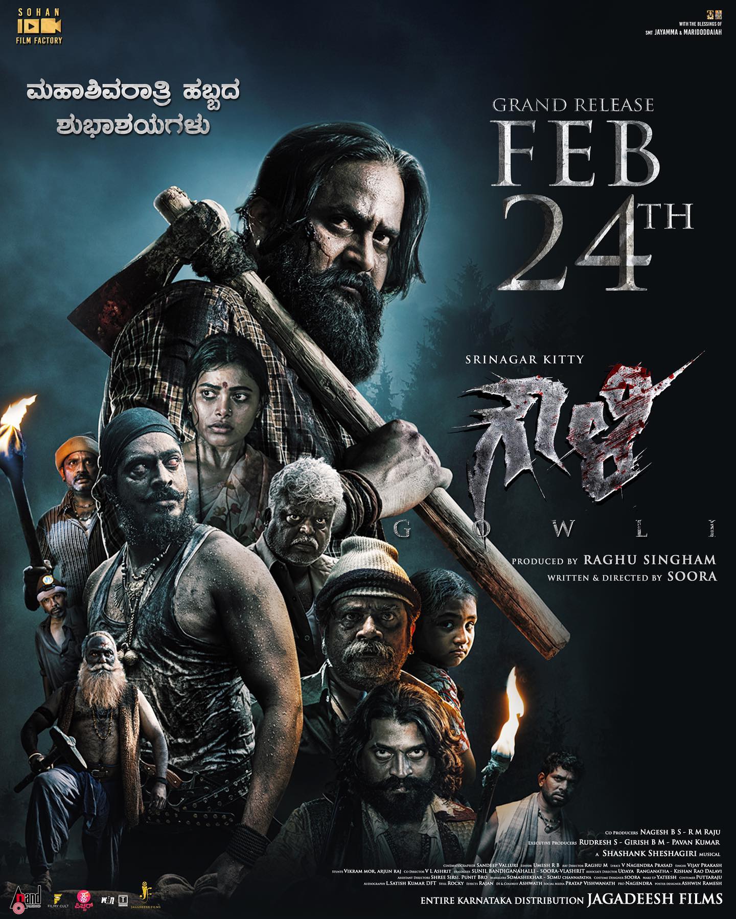 Gowli 2024 Tamil Movie 1080p | 720p | 480p HDRip Download