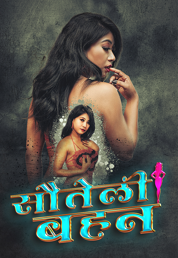 [18+] Sauteli Behan (2024) UNRATED Hindi MeetX Short Film 480p 720p 1080p
