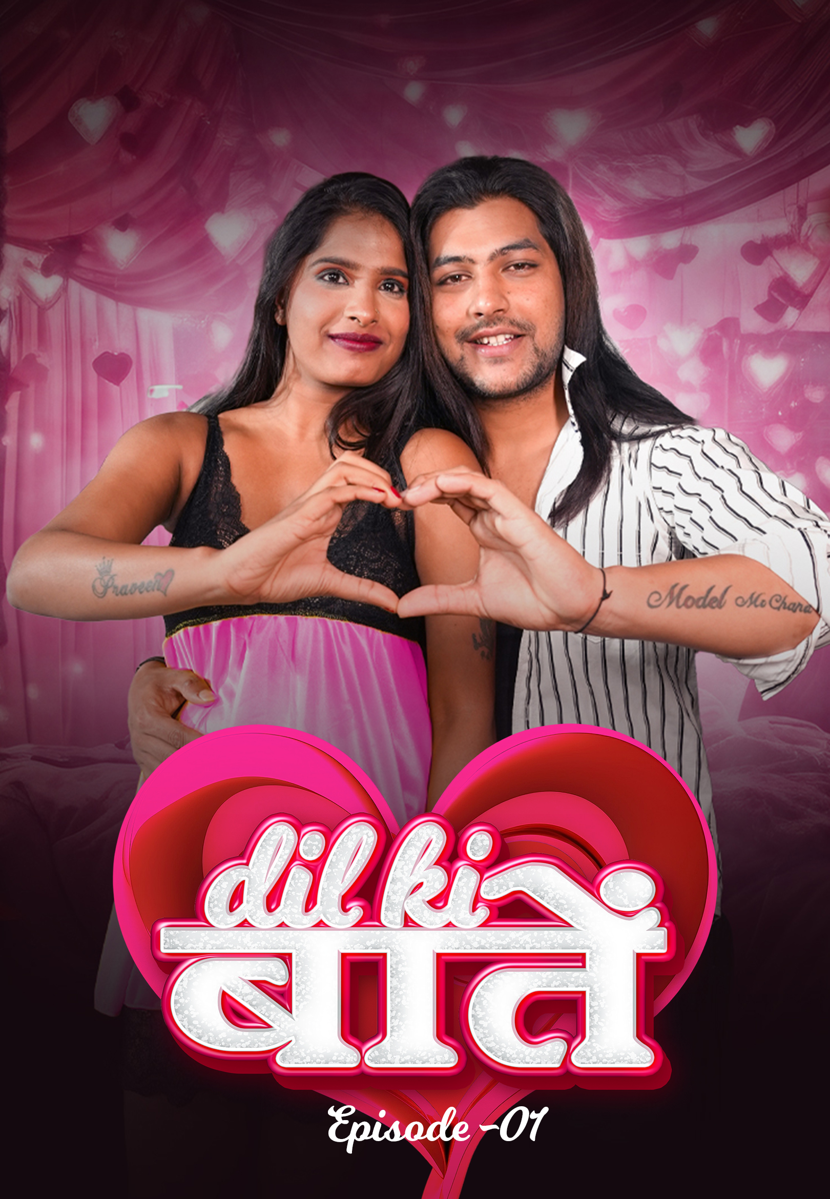 Dil Ki Baaten 2024 Meetx Hindi Short Film 1080p | 720p | 480p HDRip Download