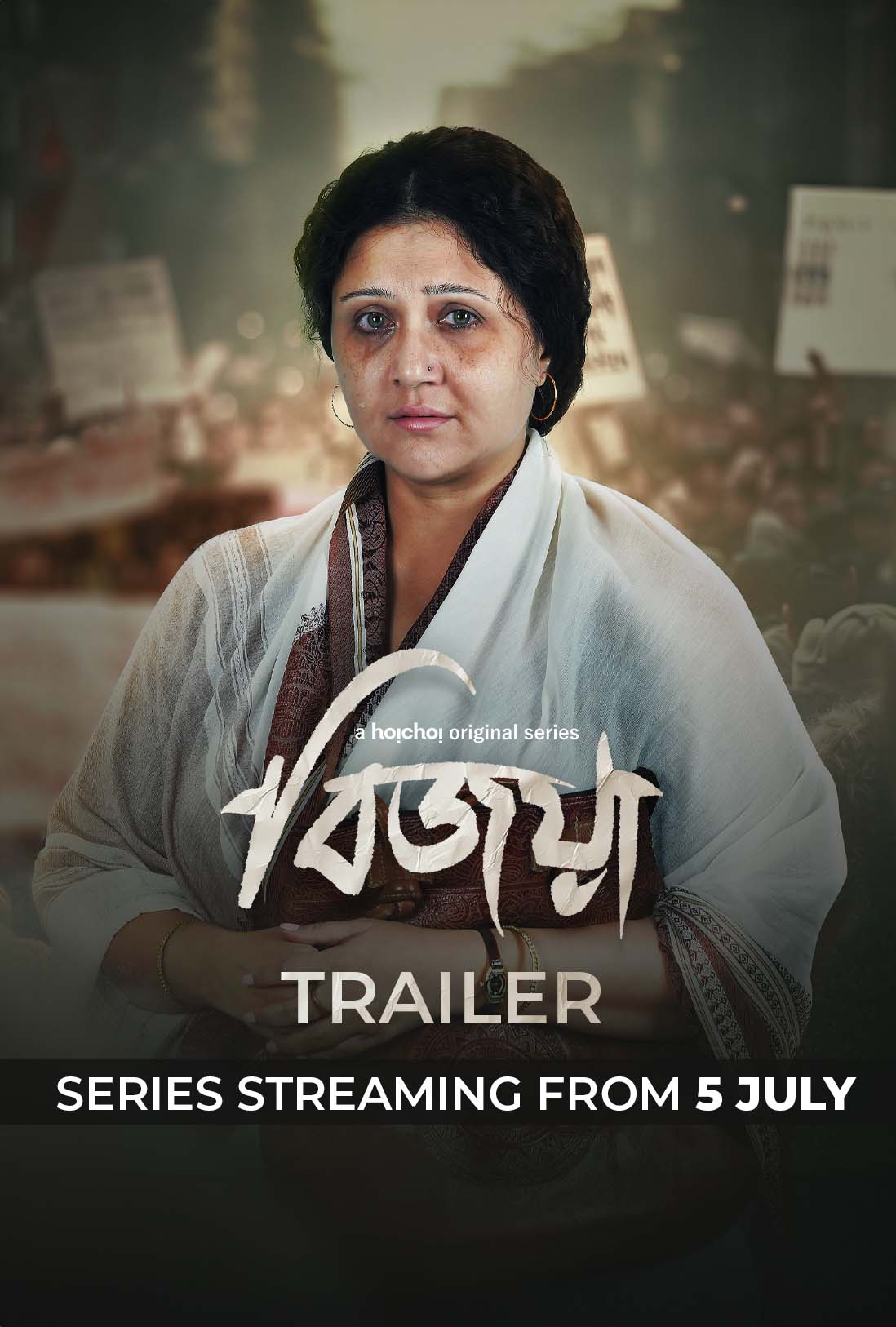 Bijoya S01 2024 Bengali Web Series 1080p | 720p | 480p HDRip Download