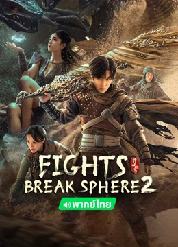 Fights Break Sphere 2 2023 Hindi ORG Dual Audio