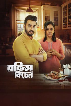 Robins Kitchen (2024) 1080p HDCAMRip Full Bengali Movie HC-ESubs [3.8GB]