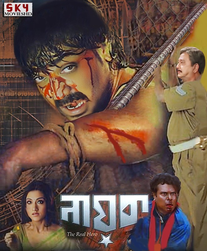 Nayak The Real Hero (2005) 480p HDRip Full Bengali Movie [400MB]