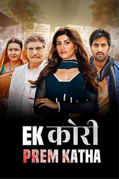 Ek Kori Prem Katha (2024) 1080p HDRip Full Hindi Movie ESubs [2.3GB]