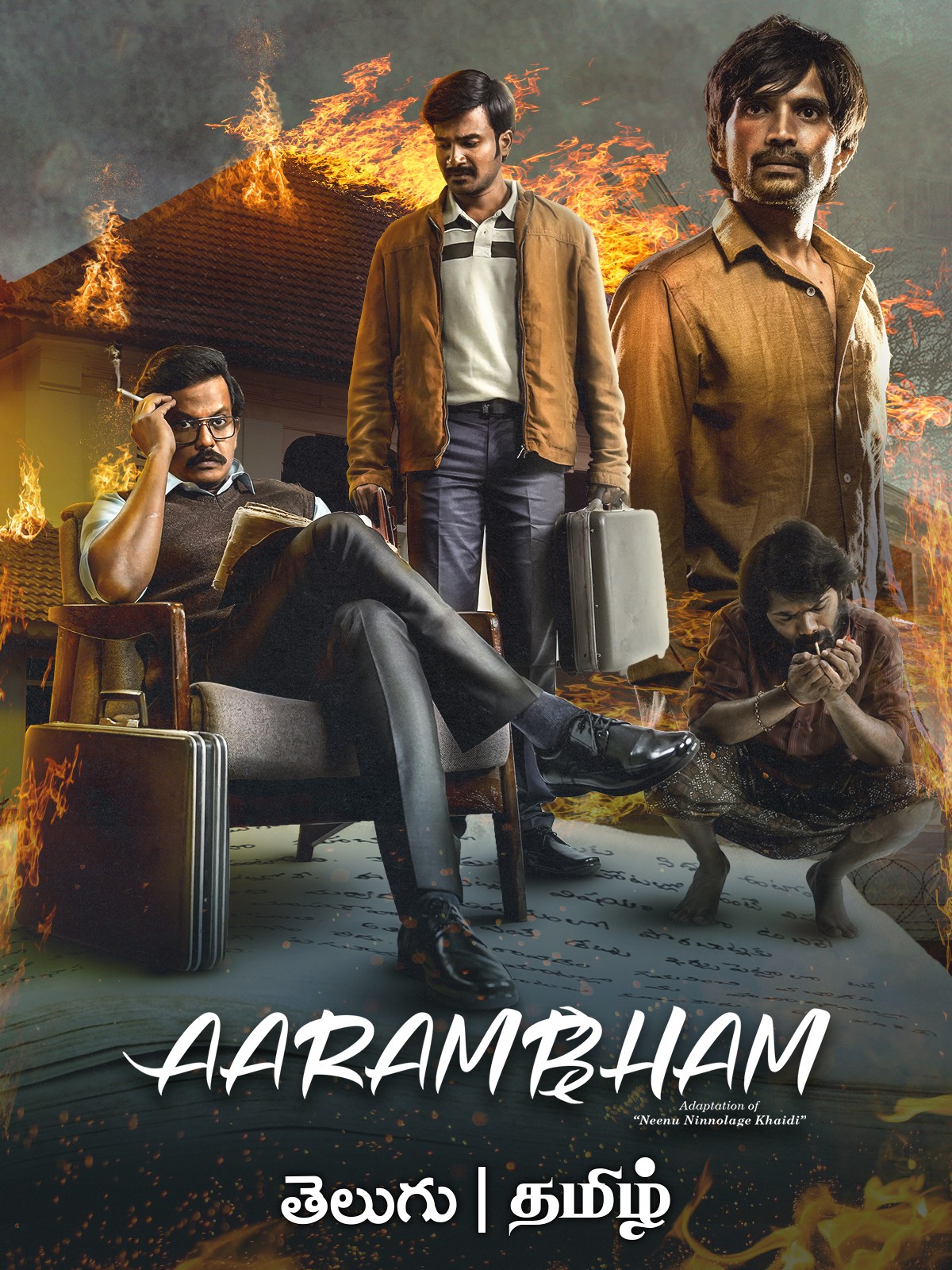 Aarambham (2024) 480p HDRip Full Tamil Movie ESubs [400MB]