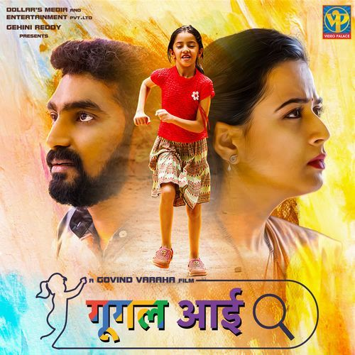 Google Aai 2024 Marathi 1080p | 720p | 480p HDCAM Download