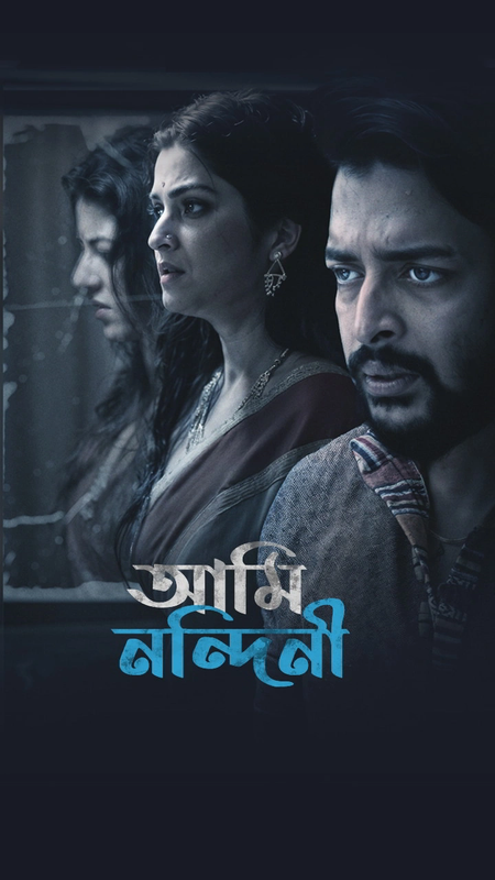 Ami Nandini S01 2024 Bengali Complete Web Series 1080p , 720p , 480p HDRip