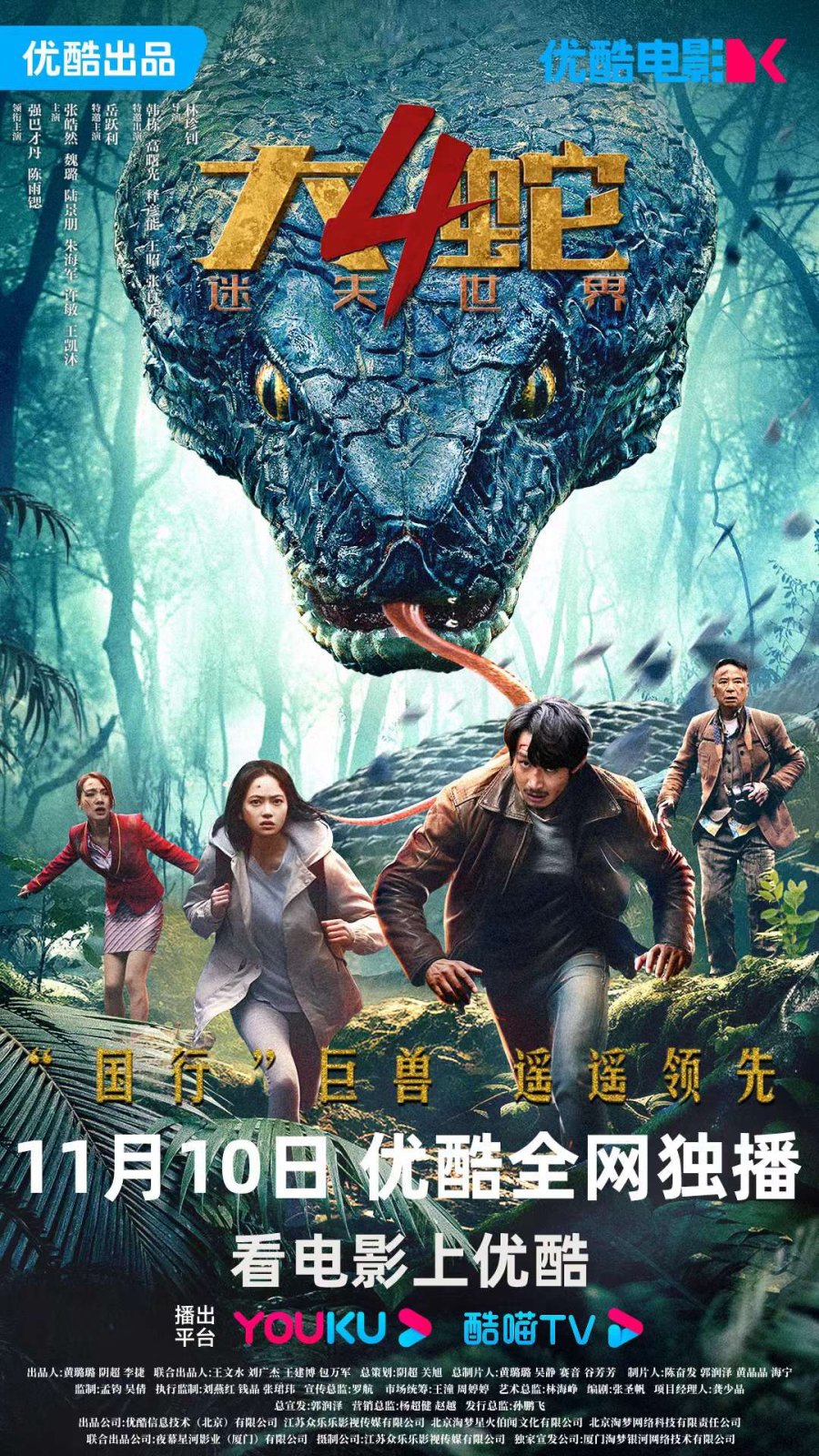 Snake 4 The Lost World (2023) 480p HDRip Hindi ORG Dual Audio Movie ESubs [350MB]