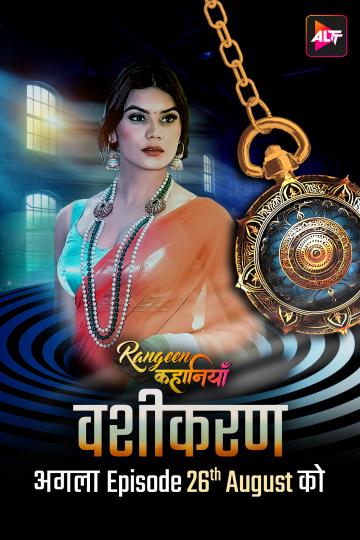 Rangeen Kahaniyan (2024) S09E01T02 720p HDRip ALTBalaji Hindi Web Series [400MB]