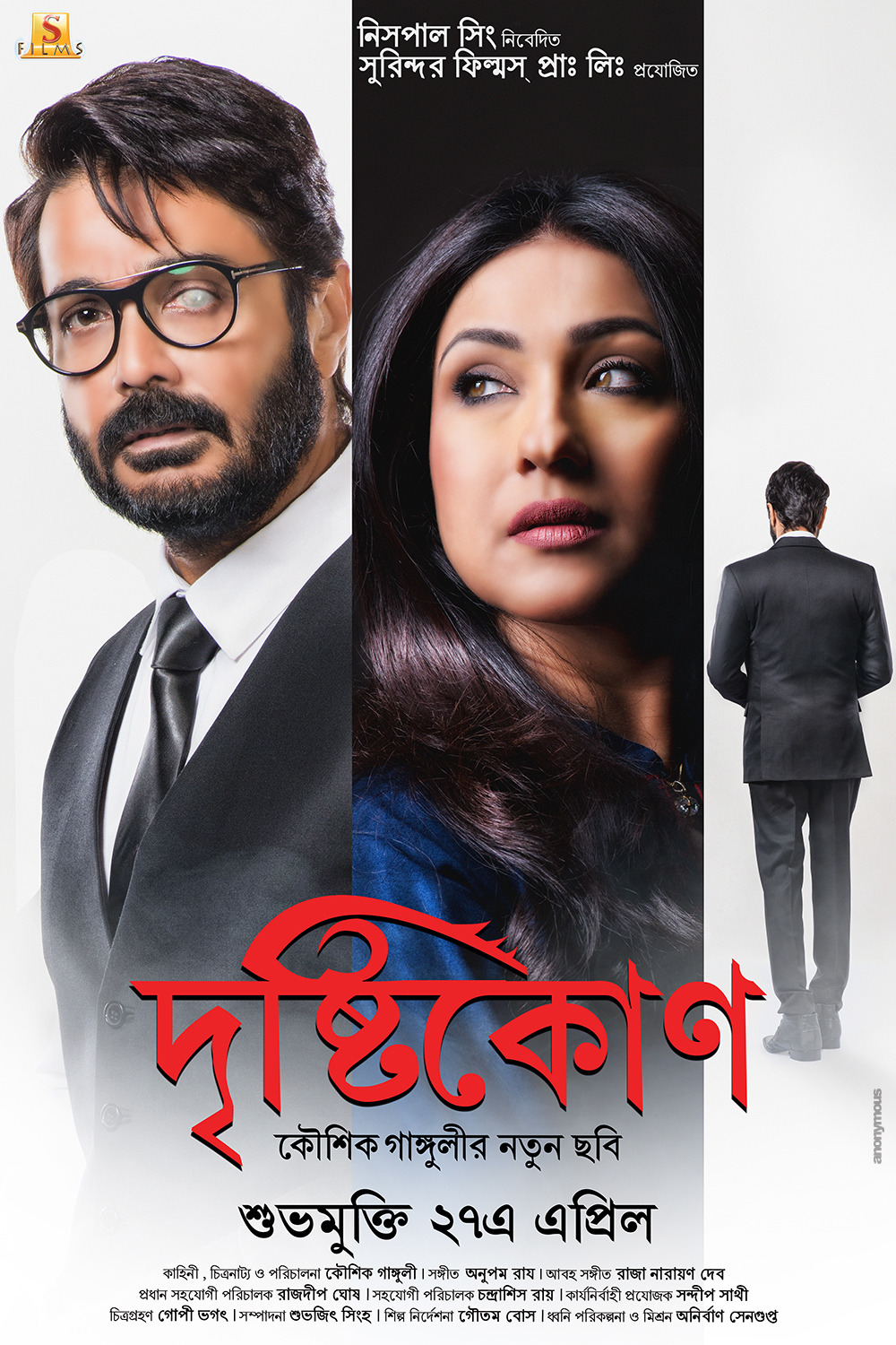 Drishtikone (2018) 480p BluRay Full Bengali Movie ESubs [500MB]