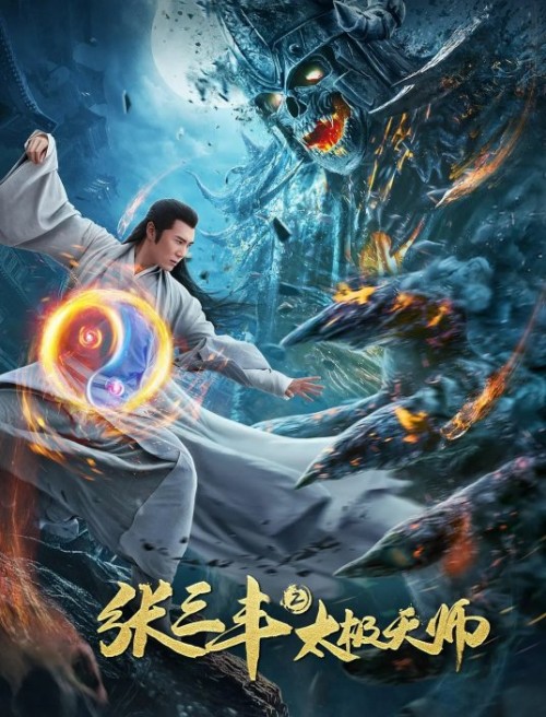 Tai Chi Hero (2020) 1080p HDRip Hindi ORG Dual Audio Movie ESubs [1.5GB]