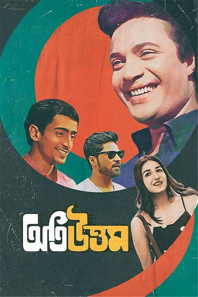 Oti Uttam 2024 Bengali ORG Full Movie HDRip | 1080p | 720p | 480p | ESubs Download