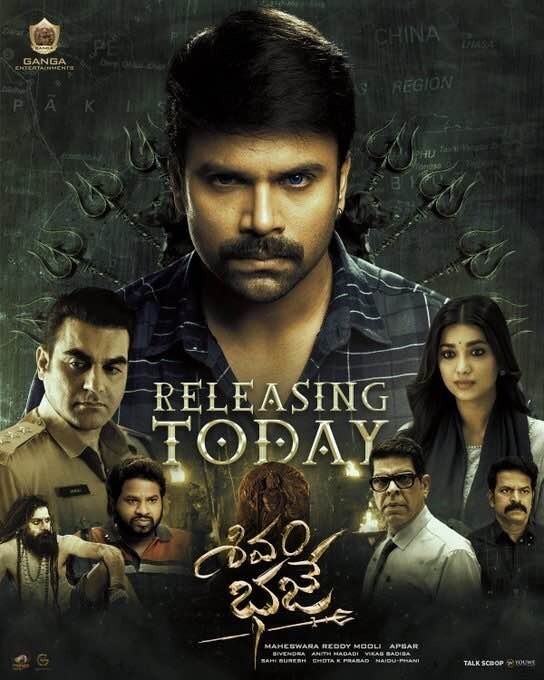 Shivam Bhaje 2024 Telugu ORG Full Movie HDRip | 1080p | 720p | 480p | ESubs Download