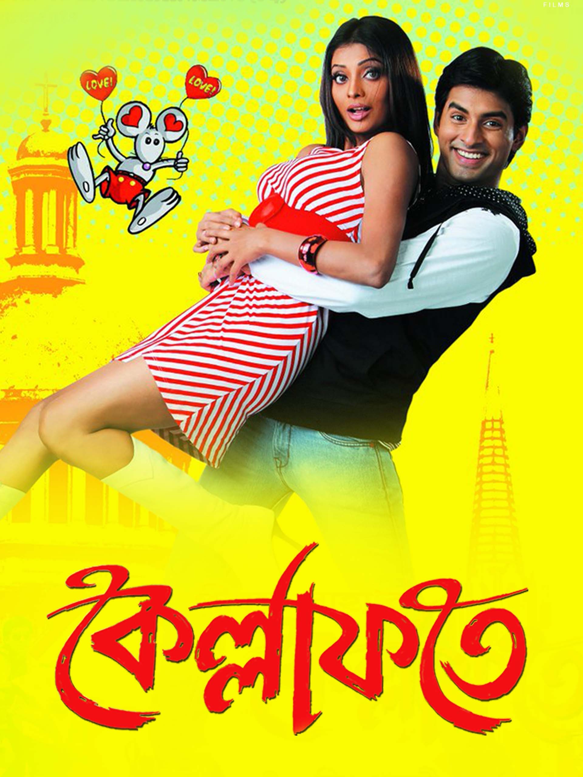 Kellafate 2010 Bengali 1080p | 720p | 480p HDRip ESub Download