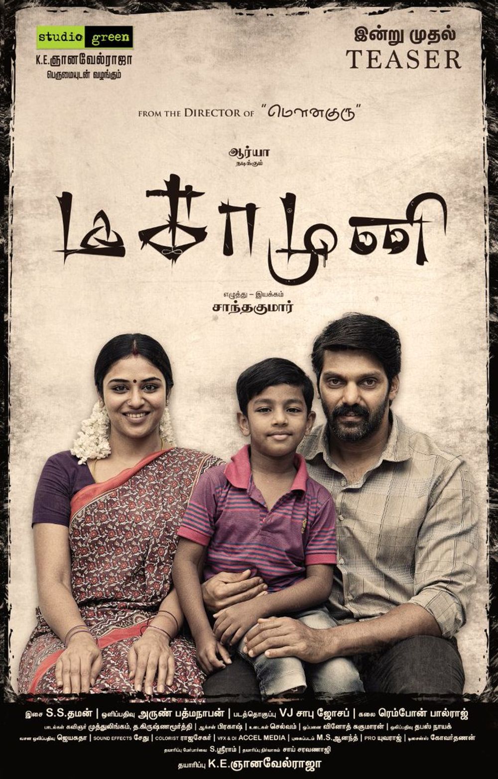 Magamuni (2019) 1080p HDRip Hindi Dual Audio Movie ESubs [2.9GB]