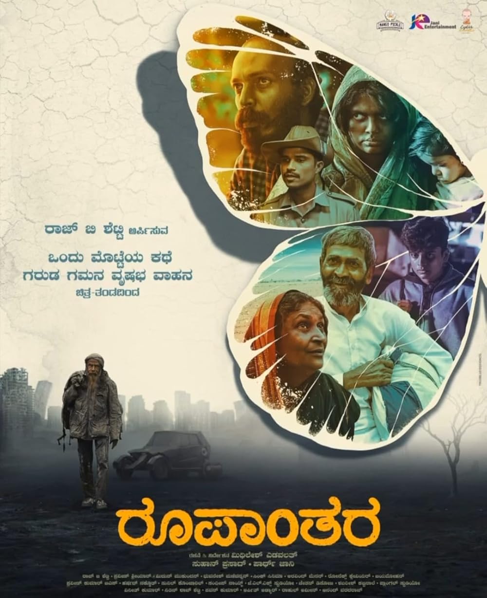 Roopanthara (2024) 480p HDRip Full Kannada Movie ESubs [400MB]