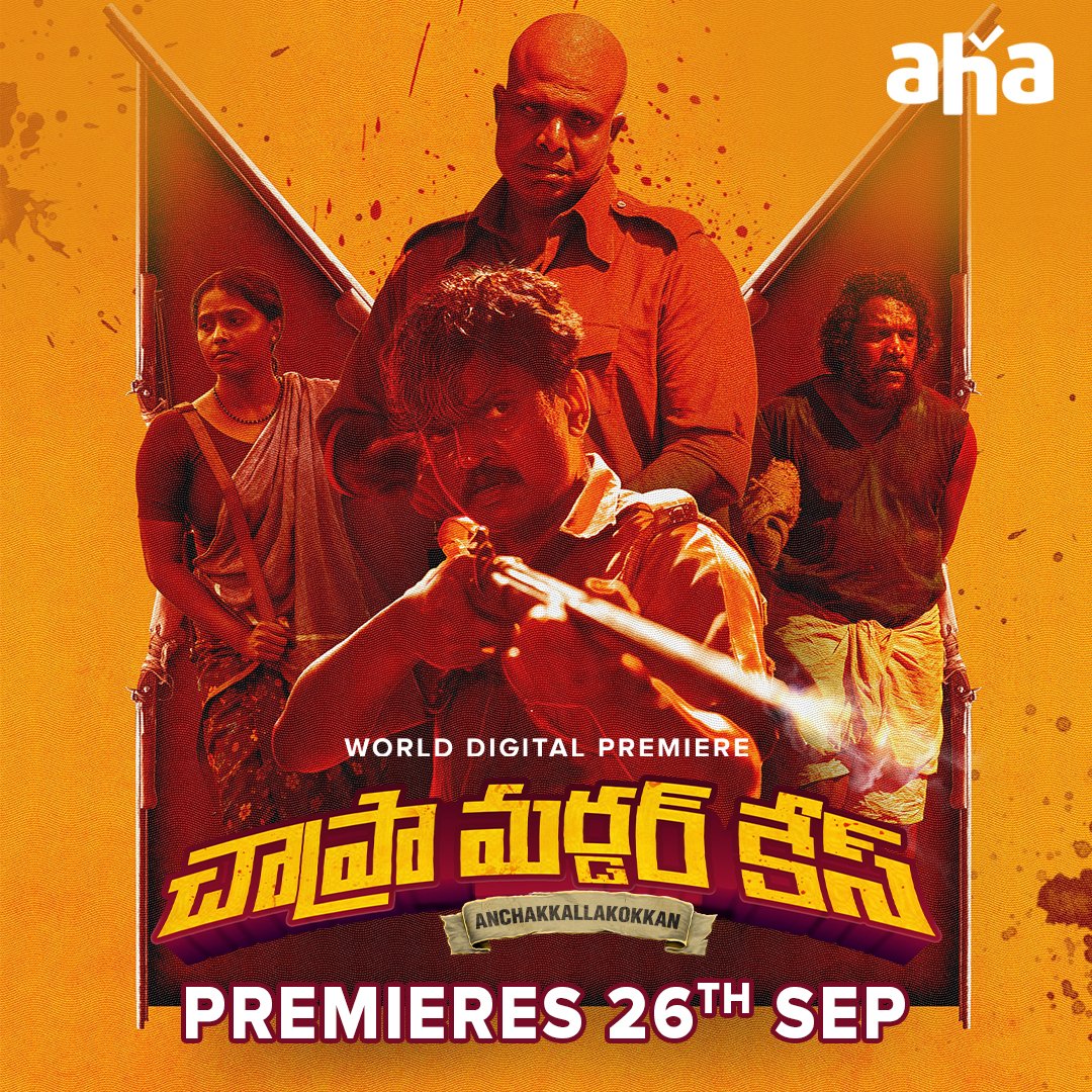 Chapra Murder Case (2024) 480p HDRip Full Telugu Movie ESubs [700MB]