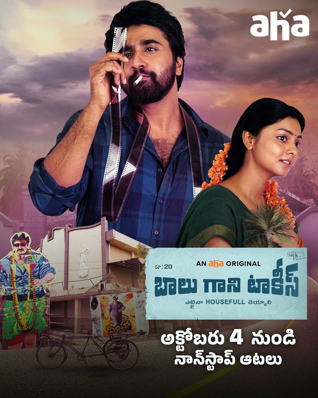 Balu Gani Talkies 2024 Telugu 1080p | 720p | 480p HDRip ESub Download