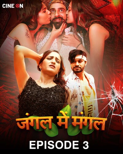 Jungle Me Mangal (2024) S01E03 720p HDRip CineOn Hindi Web Series [400MB]