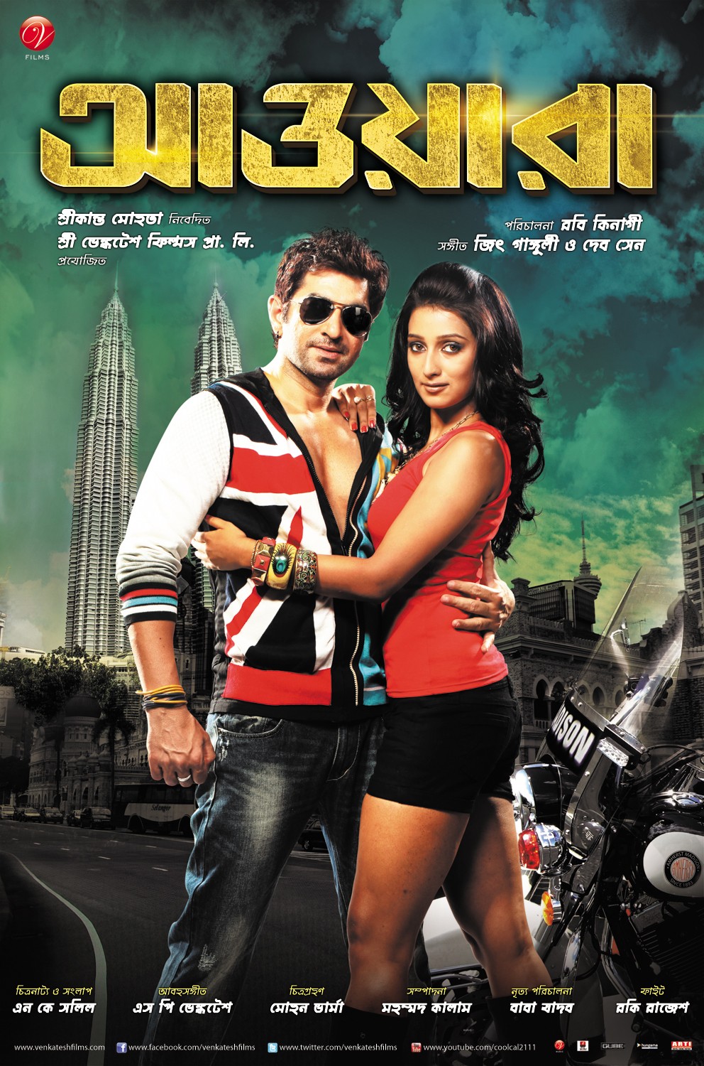 Awara 2012 Bengali 1080p | 720p | 480p HDRip Download