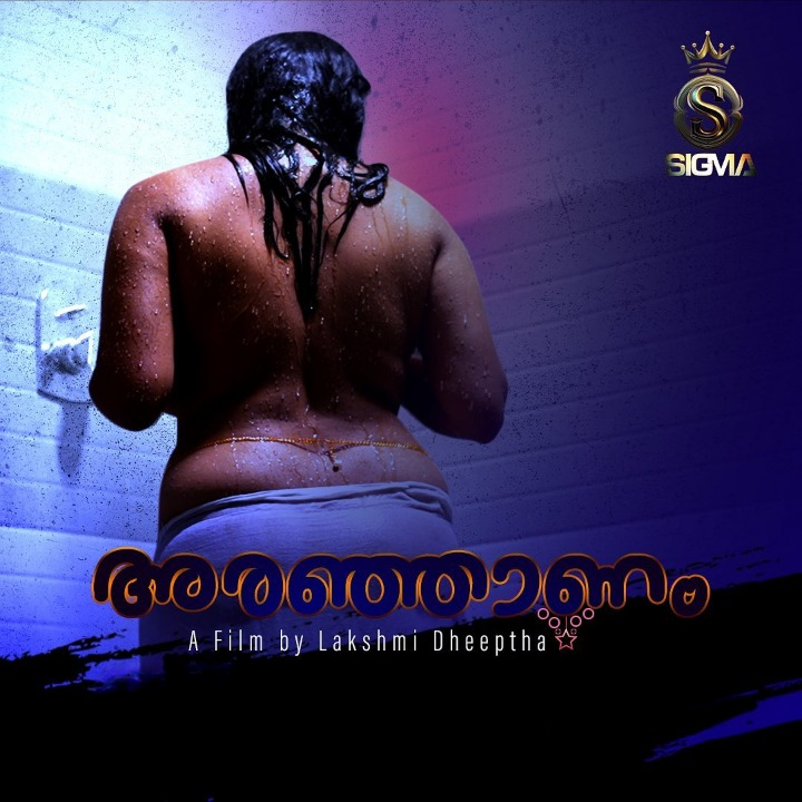 Aranjaanam 2024 Sigma Short Film 1080p | 720p HDRip