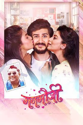 Manmauji (2024) 720p PreDVDRip Full Marathi Movie [1GB]