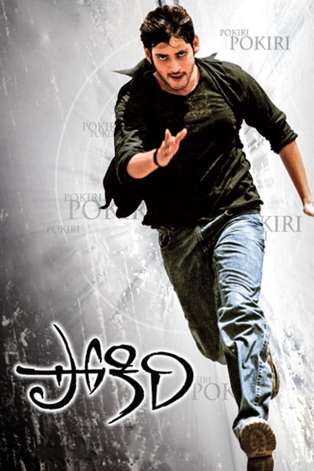 Pokiri (2006) 480p HDRip Hindi Dual Audio Movie Uncut ESubs [550MB]