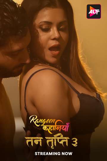 Rangeen Kahaniyan 2024 S10 ALTBalaji E01-04 Hindi Web Series 1080p | 720p HDRip