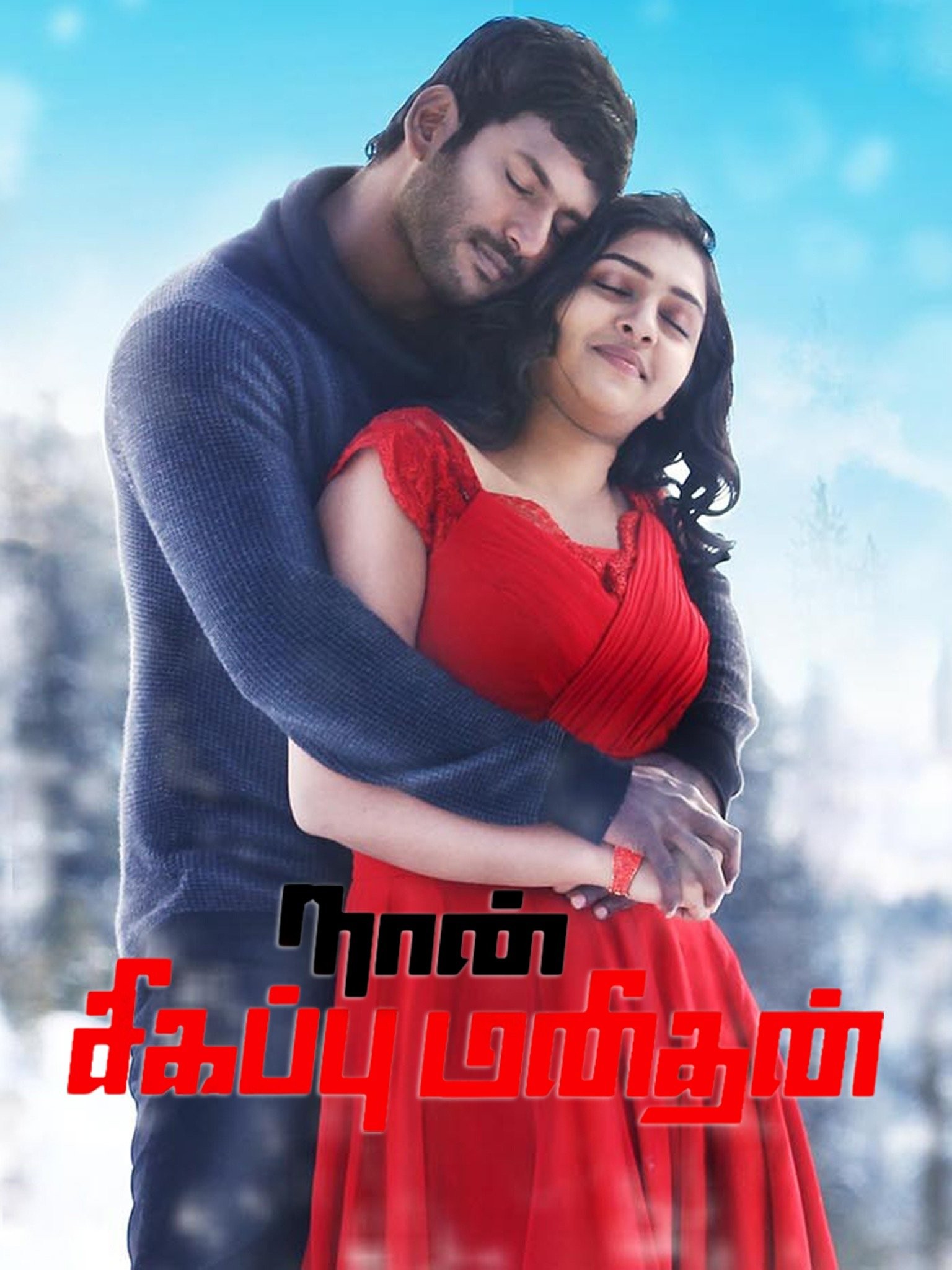 Naan Sigappu Manithan 2014 Hindi Dual Audio 1080p | 720p | 480p HDRip ESub Download