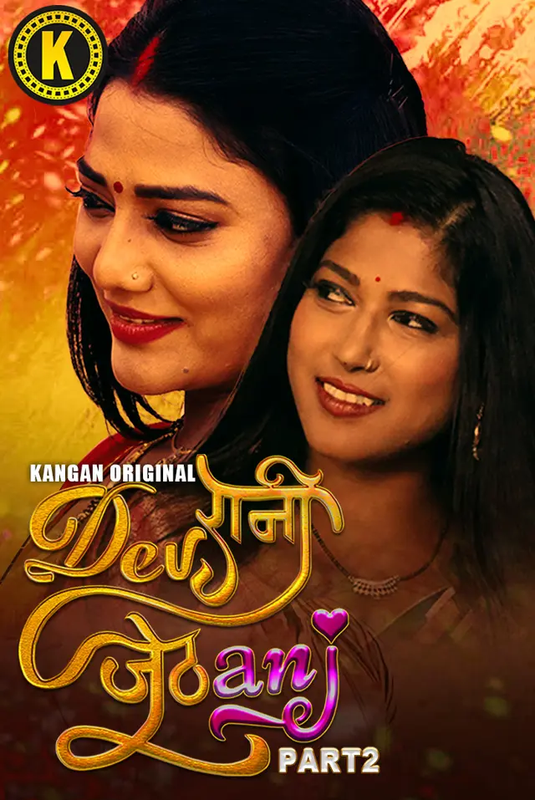 Devrani Jethani 2024 Kangan S01 Part 2 Hindi Web Series HDRip 1080p | 720p Download