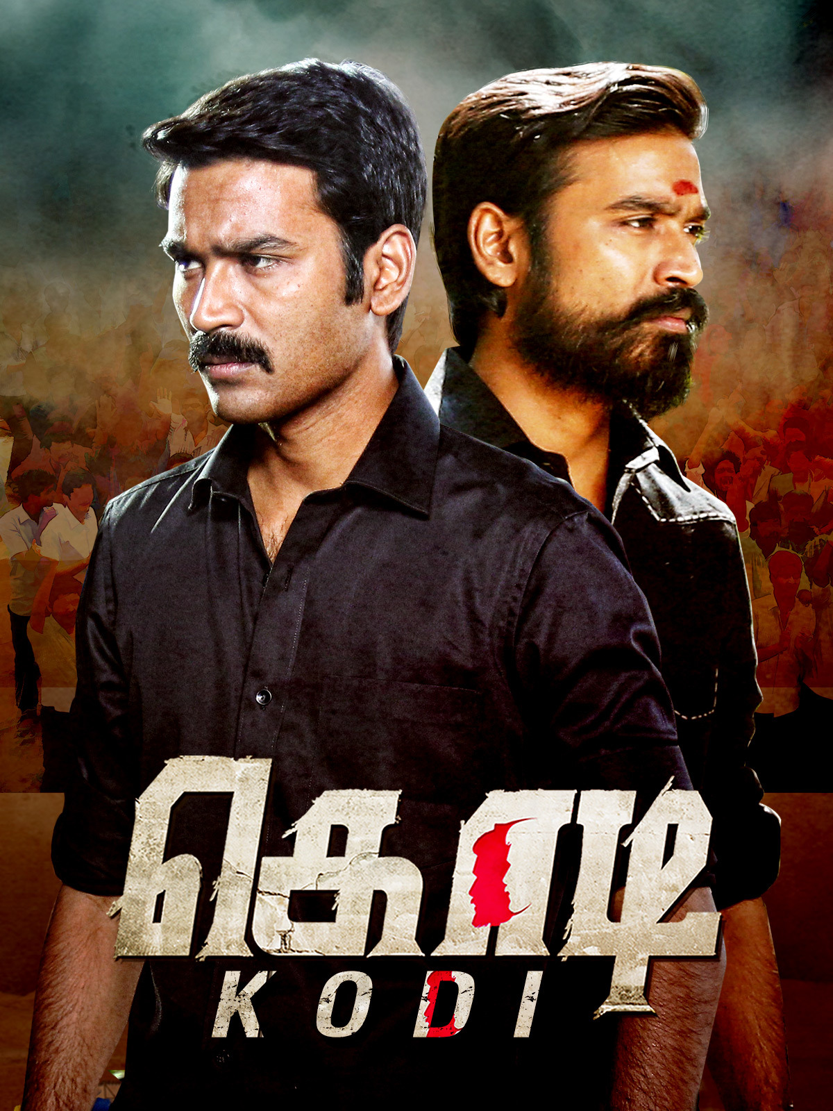 Kodi 2016 Hindi ORG Dual Audio UnCut 1080p | 720p | 480p HDRip ESub Download