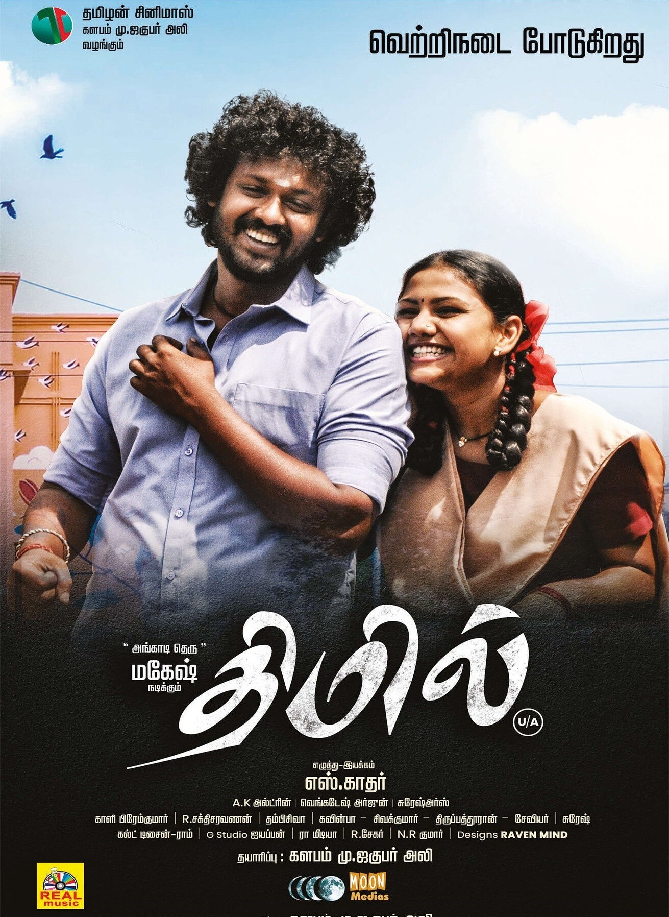 Thimil (2024) 480p HDRip Full Tamil Movie [400MB]