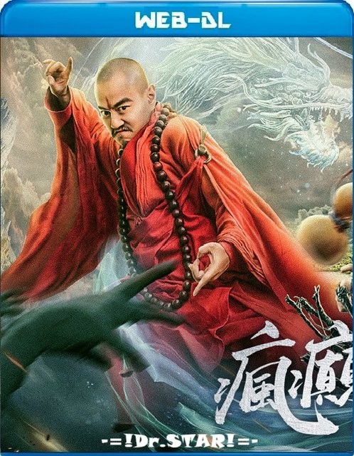 The Mad Monk – Legend of Shadow Friend (2019) 480p BluRay Hindi Dual Audio Movie [400MB]