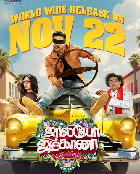 Jolly O Gymkhana (2024) 480p HDRip Full Tamil Movie ESubs [400MB]