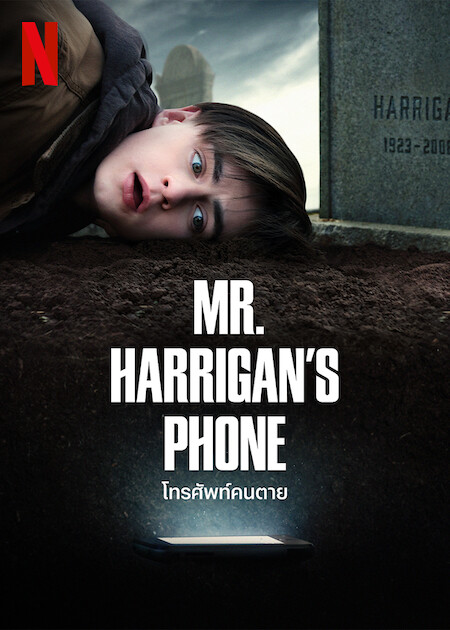 Mr. Harrigan’s Phone 2022 Hindi Dual Audio 1080p | 720p | 480p BluRay ESub