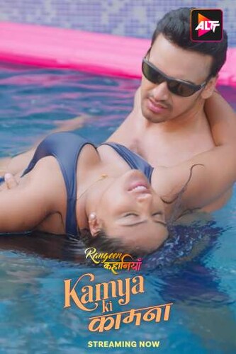 Kamya Ki Kamna (2024) S01E01T04 480p HDRip ALTBalaji Hindi Web Series [350MB]