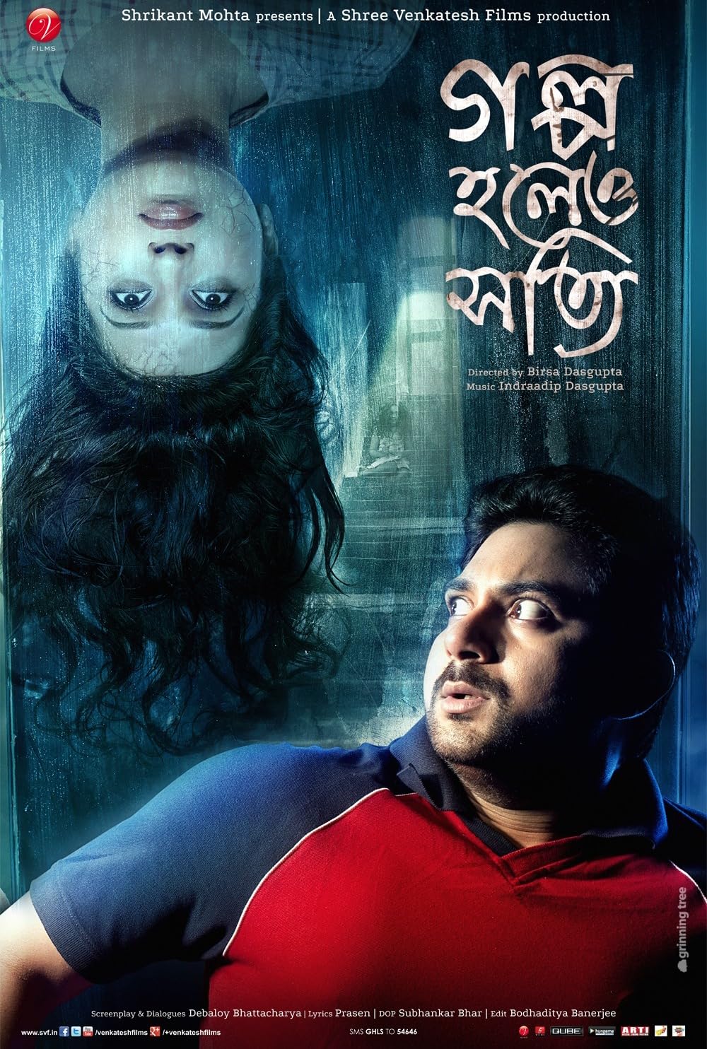 Golpo Holeo Shotti 2014 Bengali 1080p | 720p | 480p HDRip Download