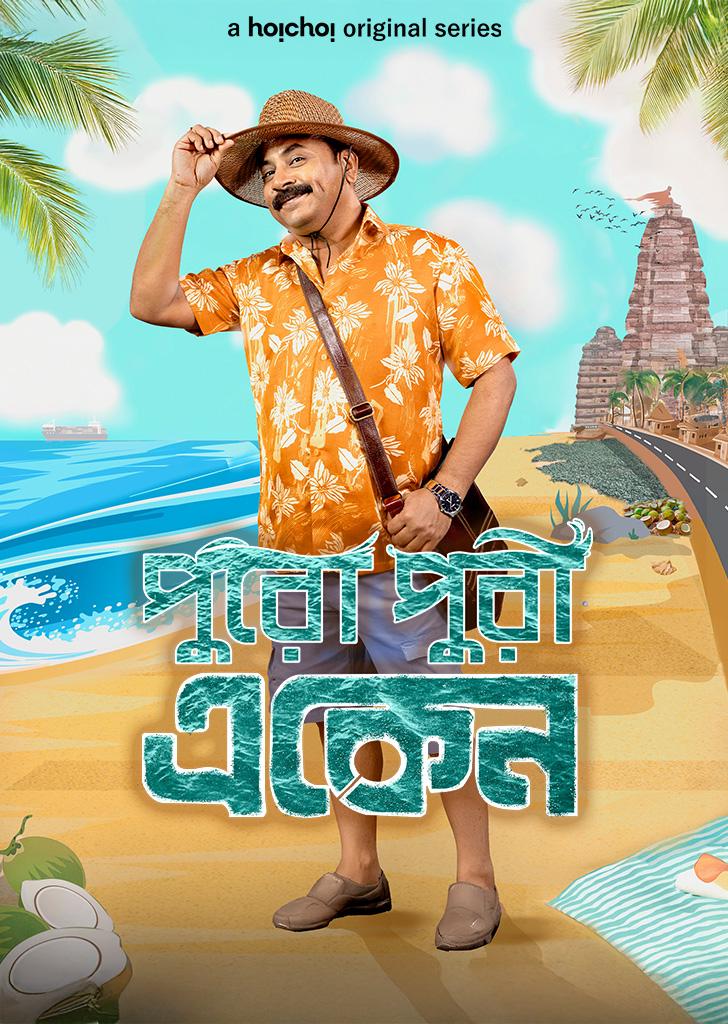 Eken Babu 2025 S08 Bengali Hoichoi Web Series 1080p | 720p | 480p HDRip Download